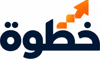 خطوة