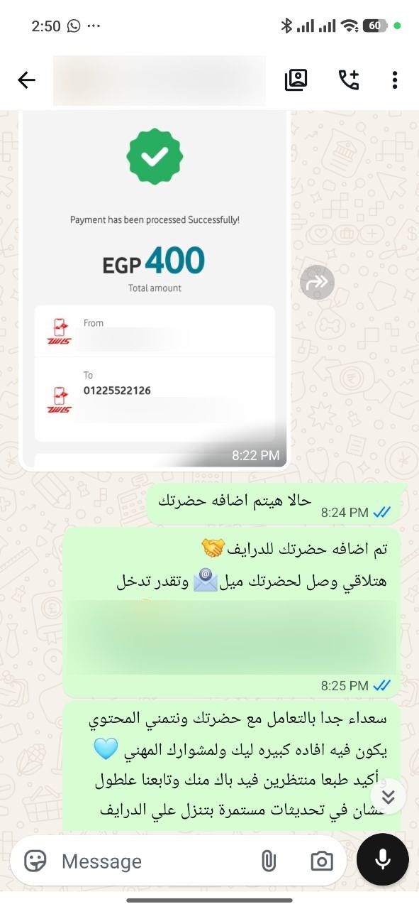 تحويل 400 جنيه من عميل، مع إخفاء البيانات الشخصية وروابط الاستلام
